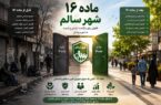 شهر سالم یا بحران پنهان؟ پرسشهایی درباره اعتیاد در مراغه و مخالفت با ماده ۱۶ شهر سالم یا بحران پنهان؟ پرسشهایی درباره اعتیاد در مراغه و مخالفت با ماده ۱۶