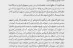 انتشار متن رهبر انقلاب درباره تفاهمنامه ایران و آمریکا انتشار متن رهبر انقلاب درباره تفاهمنامه ایران و آمریکا