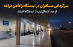 از قطب ریلی شمال‌غرب تا ایستگاه بین‌راهی، چه بر سر راه‌آهن مراغه آمد؟